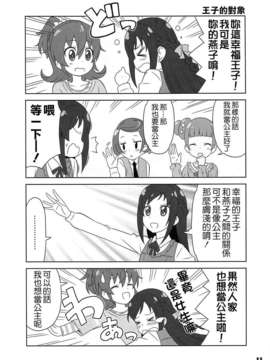 (レイフレ8) [Skirthike(祐馬)] マナー! (ドキドキ!プリキュア)  [CureBadluck]_imge_011