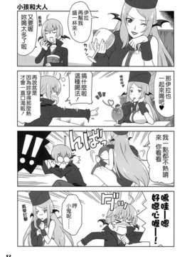 (レイフレ8) [Skirthike(祐馬)] マナー! (ドキドキ!プリキュア)  [CureBadluck]_imge_012