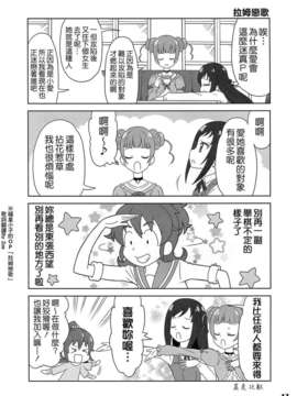 (レイフレ8) [Skirthike(祐馬)] マナー! (ドキドキ!プリキュア)  [CureBadluck]_imge_017