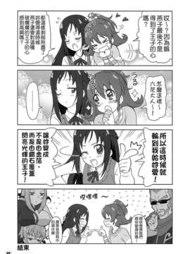 (レイフレ8) [Skirthike(祐馬)] マナー! (ドキドキ!プリキュア)  [CureBadluck]_imge_020