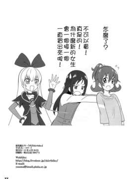 (レイフレ8) [Skirthike(祐馬)] マナー! (ドキドキ!プリキュア)  [CureBadluck]_imge_022