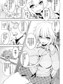 [无毒汉化组](C85) [たくみ屋 (ごばん)] 友達ごっこ (僕は友達が少ない)_01