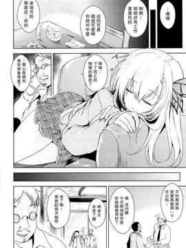 [无毒汉化组](C85) [たくみ屋 (ごばん)] 友達ごっこ (僕は友達が少ない)_02