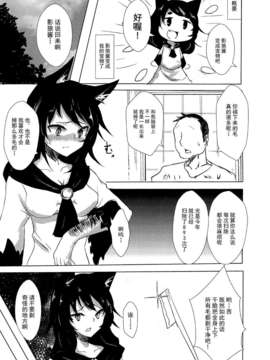 [伞尖绅士汉化组] (C85) [アカイキツネ] ルーガルーハイ (東方Project)_KnC_002