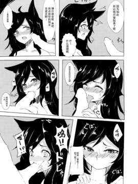 [伞尖绅士汉化组] (C85) [アカイキツネ] ルーガルーハイ (東方Project)_KnC_004