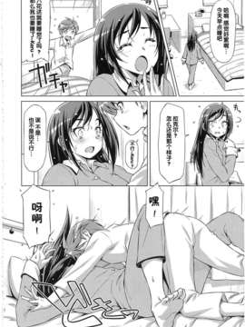 [汉化] (C85) [ACID EATERS (和馬村政)]ラケルがんばりすぎ(ドキドキ!プリキュア)_imge_012