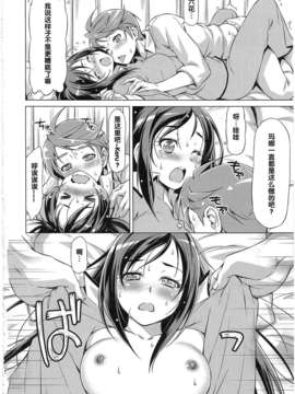 [汉化] (C85) [ACID EATERS (和馬村政)]ラケルがんばりすぎ(ドキドキ!プリキュア)_imge_014
