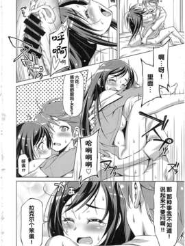 [汉化] (C85) [ACID EATERS (和馬村政)]ラケルがんばりすぎ(ドキドキ!プリキュア)_imge_020