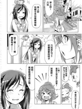 [汉化] (C85) [ACID EATERS (和馬村政)]ラケルがんばりすぎ(ドキドキ!プリキュア)_imge_024