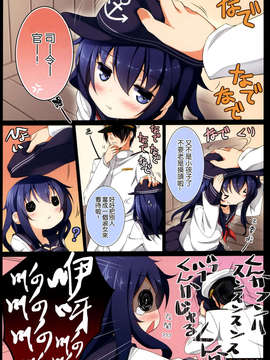 [空気系☆漢化] (C85) [SEQMED (ユメのオワリ)] ORANGE COMPILE (艦隊これくしょん-艦これ-)_004