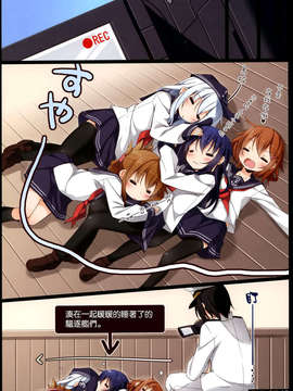 [空気系☆漢化] (C85) [SEQMED (ユメのオワリ)] ORANGE COMPILE (艦隊これくしょん-艦これ-)_008