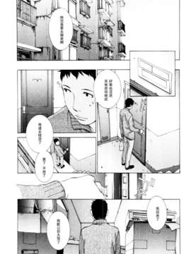 [はらざきたくま]桃色団地に屋上！？_127