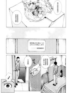 [はらざきたくま]桃色団地に屋上！？_129