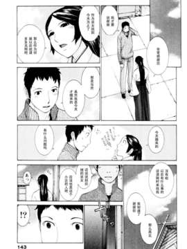 [はらざきたくま]桃色団地に屋上！？_143
