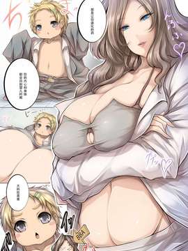 [塚沢]再教育_08__007