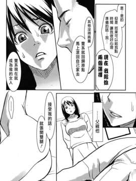 [Mikami Cannon] woman (Comic Kairakuten Beast 2008-06) [Chinese]_08