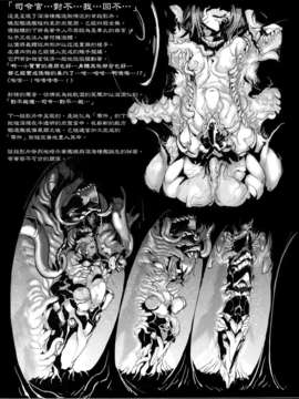 (C85) (同人誌) [SHIS (Zトン)] THE ABYSS (艦隊これくしょん-艦これ-)[final個人漢化]_016f