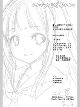 【CE家族社】[VENOM (或十せねか, Rusty Soul)] 猥らえる (氷菓) [DL版]_CE_426_003