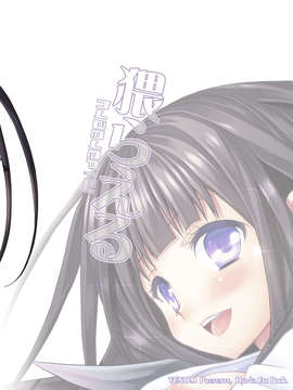 【CE家族社】[VENOM (或十せねか, Rusty Soul)] 猥らえる (氷菓) [DL版]_CE_426_026