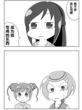 [ふじ()] ドキプリ漫画 (ドキドキ! プリキュア) [中国翻訳]_id_1609819_c2