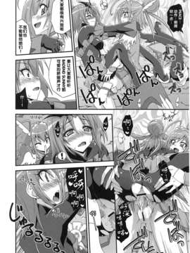 (C84) [フルーツジャム (水鏡想)] BADEND vs HAPPYEND (スマイルプリキュア!) [中国翻訳]_imge_018