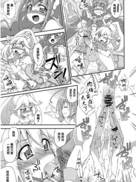 (C84) [フルーツジャム (水鏡想)] BADEND vs HAPPYEND (スマイルプリキュア!) [中国翻訳]_imge_025