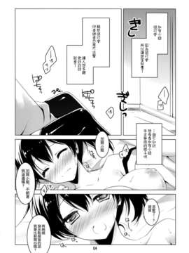[空気系☆漢化] (C85) [FRAC (もとみやみつき)] 加賀さんの気分が高揚する素敵な飲料 (艦隊これくしょん-艦これ-)_003