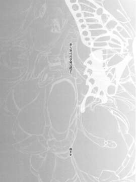 [final個人漢化] (C82) [藤屋本店 (藤ます)] 新人類は胡蝶の夢をみるか？ (ファンタシースターオンライン2)_002f