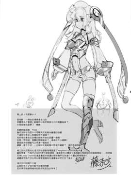 [final個人漢化] (C82) [藤屋本店 (藤ます)] 新人類は胡蝶の夢をみるか？ (ファンタシースターオンライン2)_003f