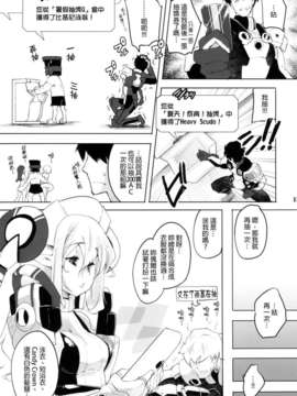 [final個人漢化] (C82) [藤屋本店 (藤ます)] 新人類は胡蝶の夢をみるか？ (ファンタシースターオンライン2)_005f