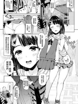 (C84) (同人誌) [塩屋虻通信 (シオロク)] 牝船～少女は船で牝になる～ (オリジナル)[final個人漢化]_mesufune_003f