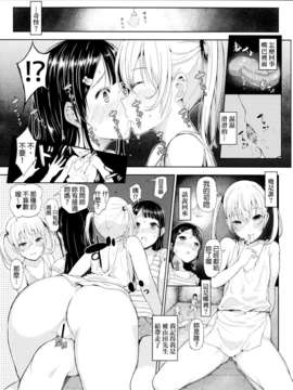 (C84) (同人誌) [塩屋虻通信 (シオロク)] 牝船～少女は船で牝になる～ (オリジナル)[final個人漢化]_mesufune_005f