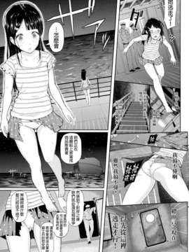 (C84) (同人誌) [塩屋虻通信 (シオロク)] 牝船～少女は船で牝になる～ (オリジナル)[final個人漢化]_mesufune_009f