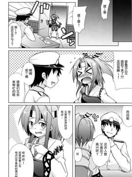 [脸肿汉化组] (C85)[Part K (羊羽 忍)] 瑞鳳ちゃんのまさぐる格納庫 (艦隊これくしょん-艦これ-)_018