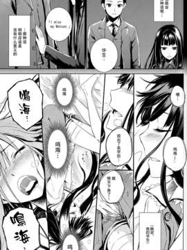 (C80) [crossray (三郷なな)] Good Night, Sweethearts (神様のメモ帳)(Kuro汉化)_04_1_3