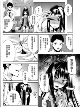 (C80) [crossray (三郷なな)] Good Night, Sweethearts (神様のメモ帳)(Kuro汉化)_07_1_6