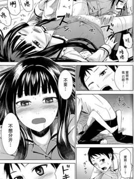 (C80) [crossray (三郷なな)] Good Night, Sweethearts (神様のメモ帳)(Kuro汉化)_18_1_17