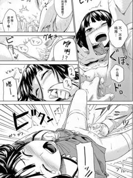 (C80) [crossray (三郷なな)] Good Night, Sweethearts (神様のメモ帳)(Kuro汉化)_20_1_19