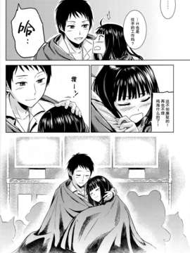 (C80) [crossray (三郷なな)] Good Night, Sweethearts (神様のメモ帳)(Kuro汉化)_27_1_26