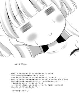 [脸肿汉化组](C85)[Sweet Candle(桜泉ゆう)]ちびぎゃるニーソ!!(PROJECT IM@S)_3