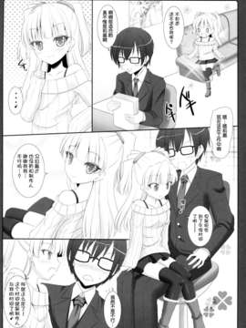 [脸肿汉化组](C85)[Sweet Candle(桜泉ゆう)]ちびぎゃるニーソ!!(PROJECT IM@S)_5