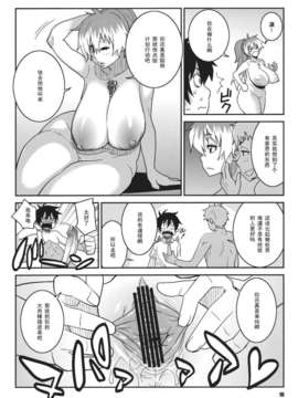 (C80) [TETRODOTOXIN (偽くろさき)] みんな大好きおっぱい先生 (青の祓魔師)_oppai_10