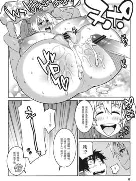 (C80) [TETRODOTOXIN (偽くろさき)] みんな大好きおっぱい先生 (青の祓魔師)_oppai_12