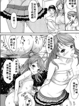 [いーむす?アキ] とろけるあそび_157