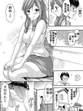 [いーむす?アキ] とろけるあそび_161