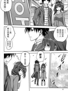 [无毒汉化组](C85) [みたらし倶楽部 (みたらし侯成)] 秋子さんといっしょ 13 (KANON)_08_CCI08022014_00006