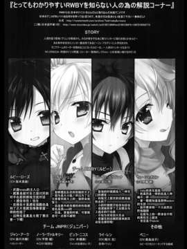 [无毒汉化组](C85) (同人誌) [Dragon Kitchen (かにばさみ)] RWBY MOONLIGHT_03_rwby2