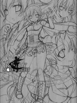 [无毒汉化组](C85) (同人誌) [Dragon Kitchen (かにばさみ)] RWBY MOONLIGHT_12_rwby11