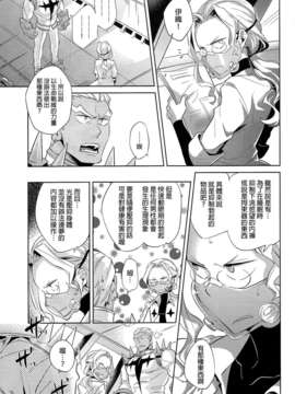 (C85) (同人誌) [アルティマニア (神沢零司)] 愛の前に跪け (キルラキル)[final個人漢化]_04f