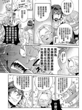 (C85) (同人誌) [アルティマニア (神沢零司)] 愛の前に跪け (キルラキル)[final個人漢化]_06f
